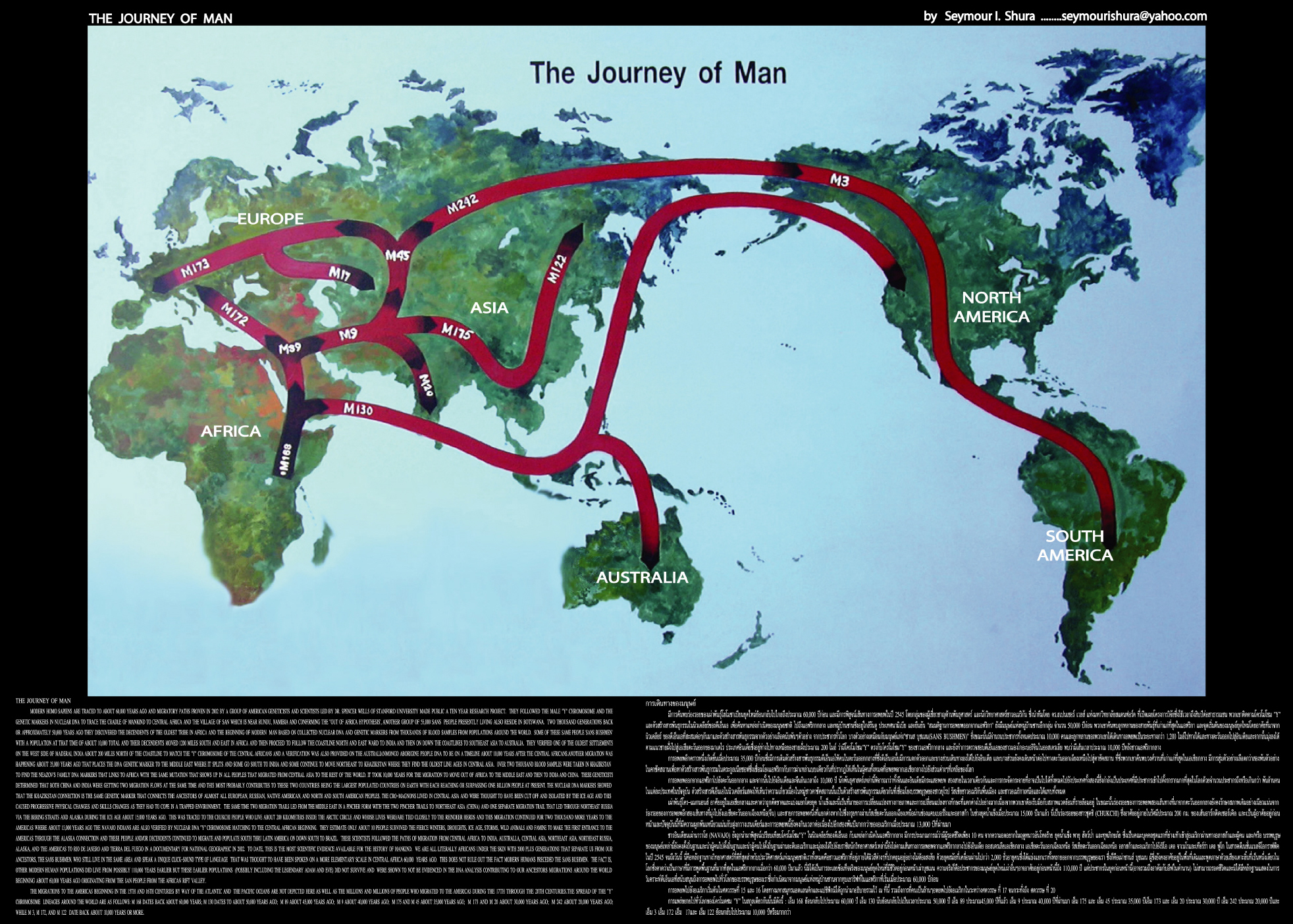 'The Migration of Man'....DNA Markers trace Mankind's migration 'Out of Africa"